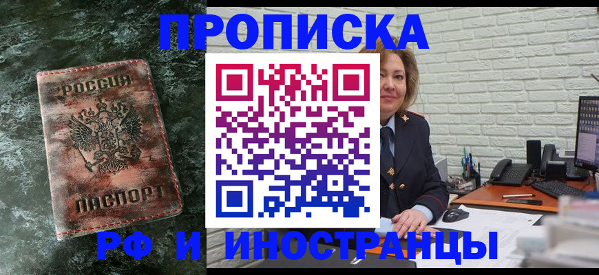 временная регистрация поиск в Ухте