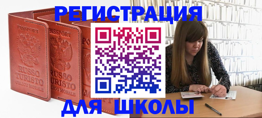прописка в Ухте