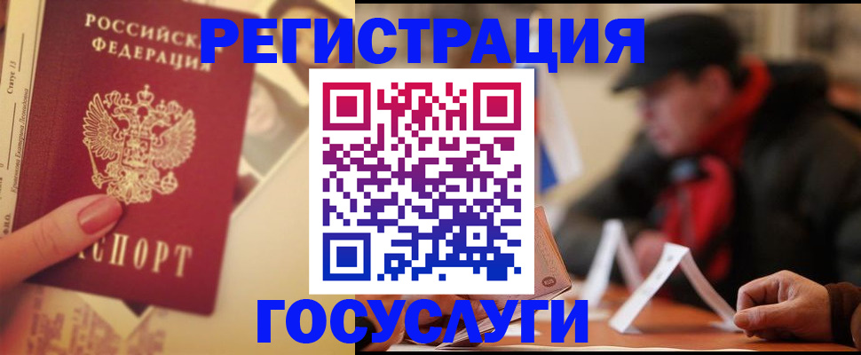 регистрация в Ухте