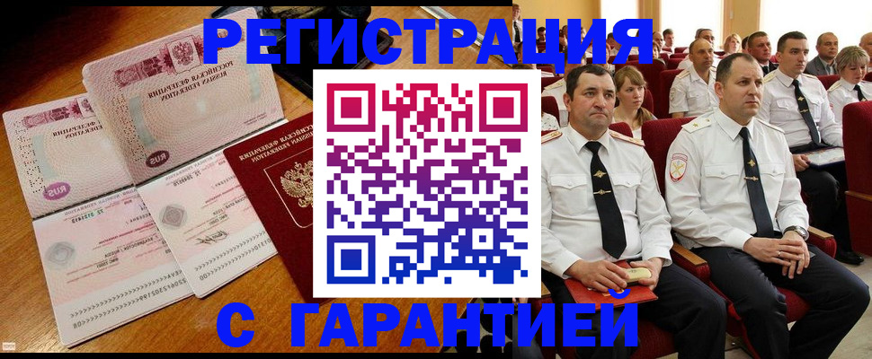 прописка ребенка в Ухте