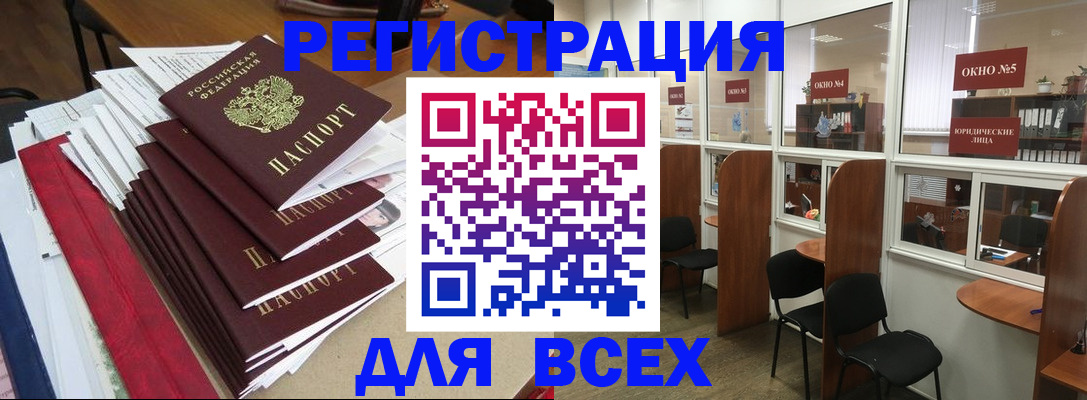 регистрация в Ухте
