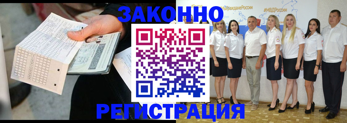 миграционный учет в Ухте